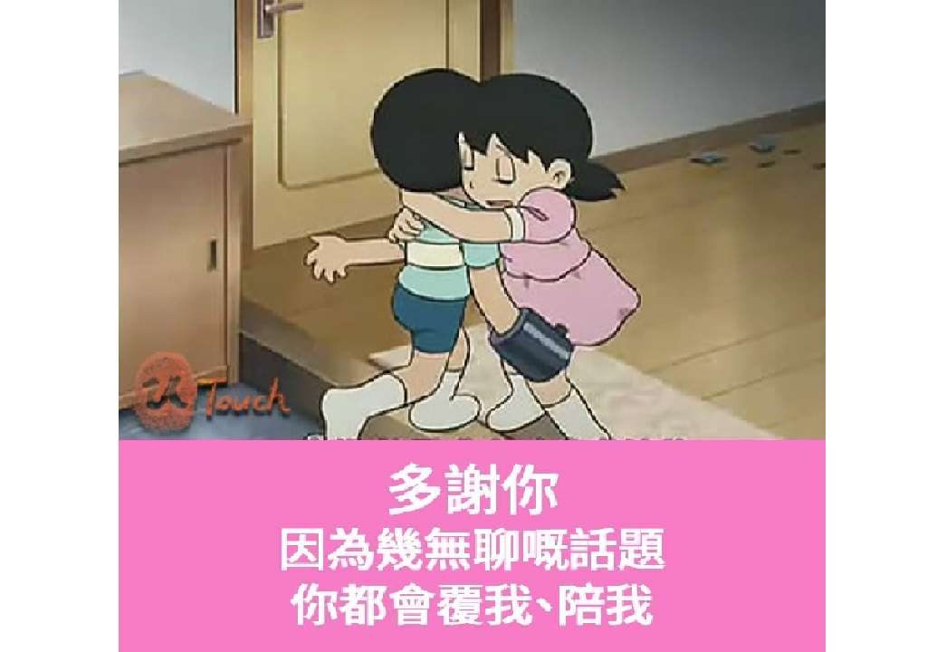 《多謝你。因為幾無聊嘅話題，你  